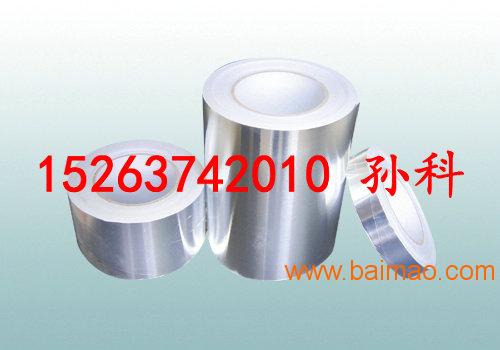 鋁箔防腐膠粘帶鋁箔丁基橡膠改性瀝青帶迅大銷(xiāo)售,鋁箔防腐膠粘帶鋁箔丁基橡膠改性瀝青帶迅大銷(xiāo)售生產(chǎn)廠家,鋁箔防腐膠粘帶鋁箔丁基橡膠改性瀝青帶迅大銷(xiāo)售價(jià)格