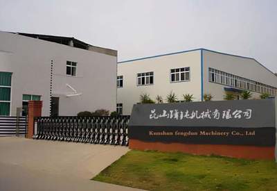 質(zhì)量鑄造品牌,服務(wù)成就未來-昆山鋒鈍機(jī)械