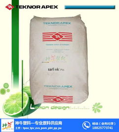 TPV 3140材料 性能、價格及在橡膠塑料制品中的應(yīng)用